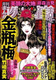 まんがグリム童話 2018年6月号