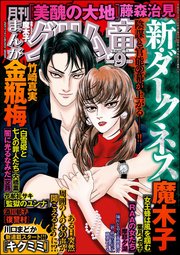 まんがグリム童話 2018年9月号
