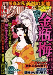 まんがグリム童話 2018年10月号