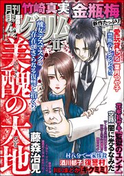 まんがグリム童話 2018年11月号