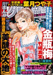 まんがグリム童話 2019年3月号