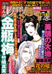 まんがグリム童話 2019年5月号