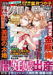 まんがグリム童話 2019年6月号