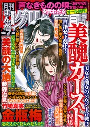 まんがグリム童話 2019年7月号