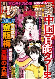 まんがグリム童話 2019年9月号