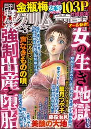 まんがグリム童話 ～2020年3月号～