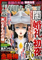 まんがグリム童話 ～2020年5月号～