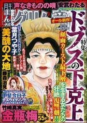 まんがグリム童話 ～2020年9月号～