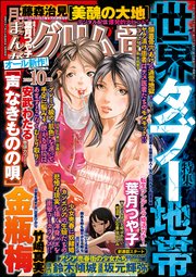 まんがグリム童話 ～2020年10月号～