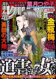まんがグリム童話 ～2020年11月号～