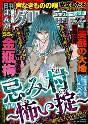 まんがグリム童話 ～2021年2月号～