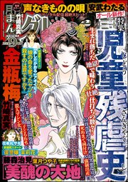 まんがグリム童話 2021年9月号