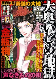 まんがグリム童話 2022年1月号