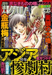 まんがグリム童話 2022年2月号