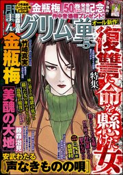 まんがグリム童話 2022年5月号