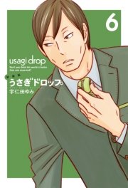 新装版 うさぎドロップ（6）