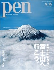 Pen 2010年 8/15号