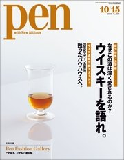 Pen 2010年 10/15号