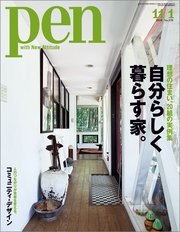 Pen 2010年 11/1号