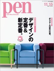 Pen 2010年 11/15号