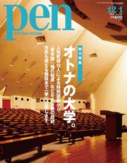 Pen 2010年 12/1号