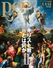 Pen 2011年 1/1・15号