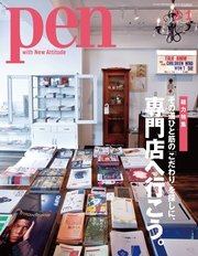 Pen 2011年 3/1号