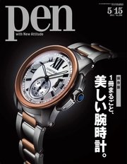 Pen 2011年 5/15号