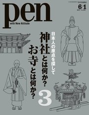 Pen 2011年 6/1号