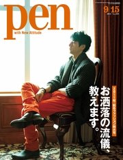 Pen 2011年 9/15号