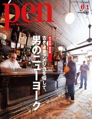 Pen 2012年 6/1号