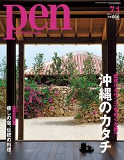 Pen 2012年 7/1号
