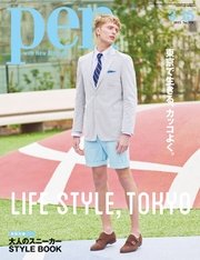 Pen 2015年 3/15号