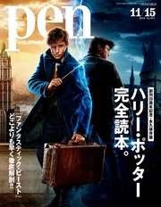 Pen 2016年 11/15号