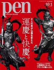 Pen 2017年 10/1号