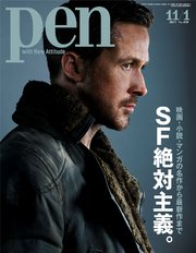 Pen 2017年 11/1号