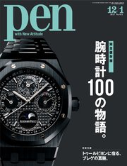 Pen 2017年 12/1号