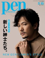 Pen 2018年 3/15号