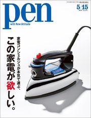 Pen 2018年 5/15号