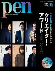 Pen 2018年 12/15号
