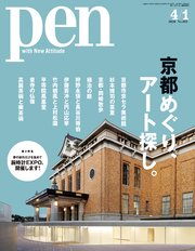 Pen 2020年 4/1号