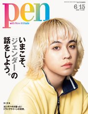 Pen 2020年 6/15号