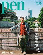Pen 2020年 7/15号