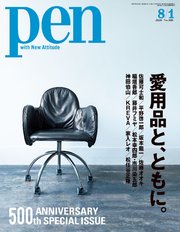 Pen 2020年 8/1号