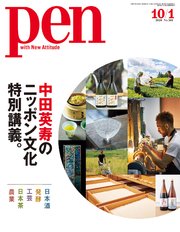 Pen 2020年 10/1号