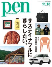 Pen 2020年 11/15号