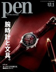 Pen 2020年 12/1号