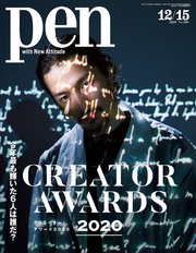 Pen 2020年 12/15号