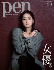 Pen 2021年 2/1号