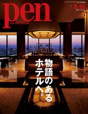Pen 2021年 2/15号